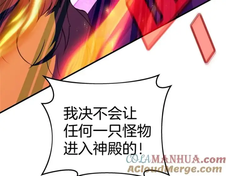 漫画《神的打工世界》第46话 魔法之神第193张图