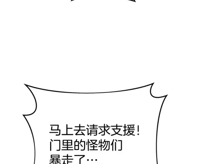 漫画《神的打工世界》第46话 魔法之神第194张图