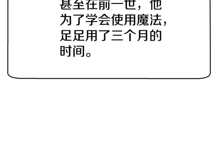 漫画《神的打工世界》第46话 魔法之神第22张图