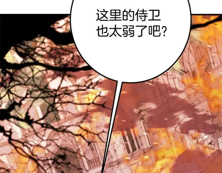 漫画《神的打工世界》第46话 魔法之神第222张图