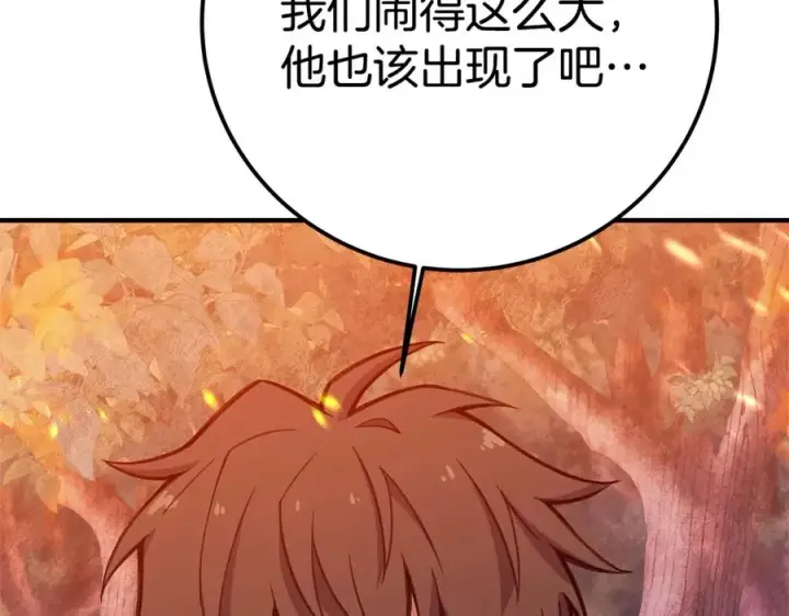 漫画《神的打工世界》第46话 魔法之神第227张图