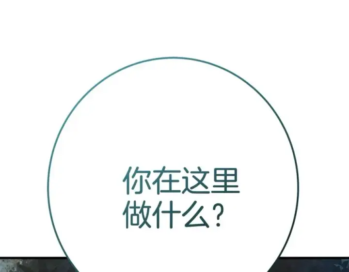 漫画《神的打工世界》第46话 魔法之神第235张图