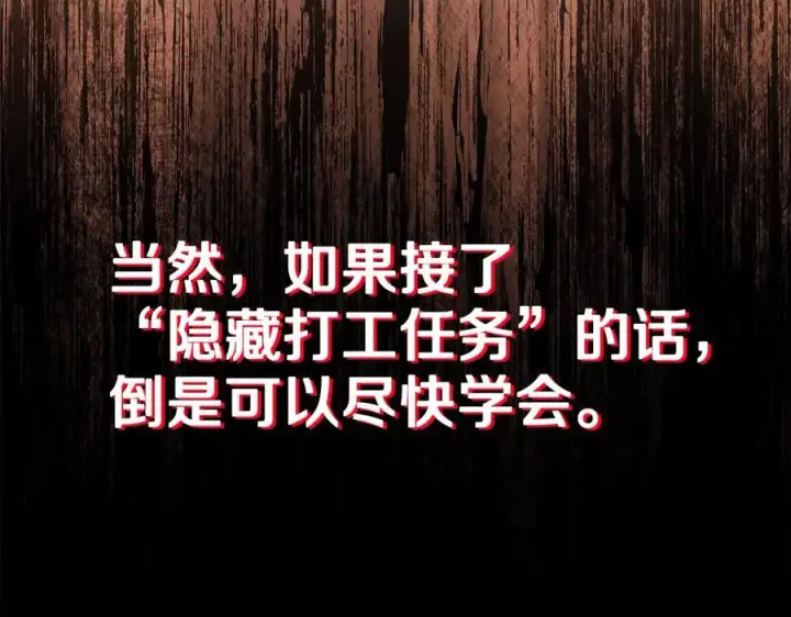 漫画《神的打工世界》第46话 魔法之神第24张图