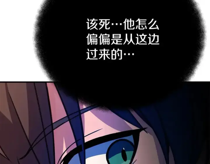 漫画《神的打工世界》第46话 魔法之神第242张图