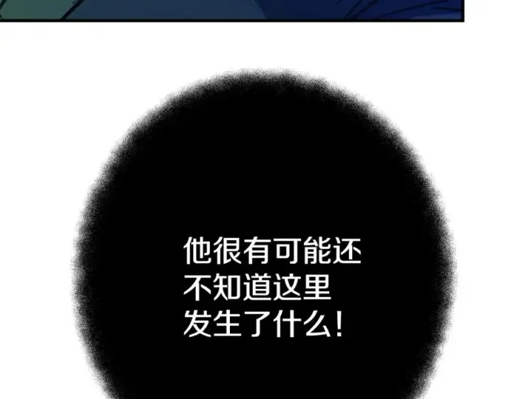 漫画《神的打工世界》第46话 魔法之神第252张图