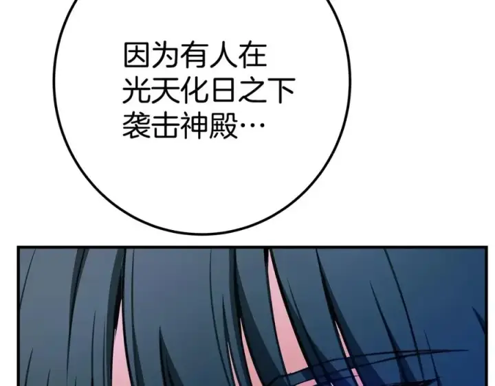 漫画《神的打工世界》第46话 魔法之神第254张图