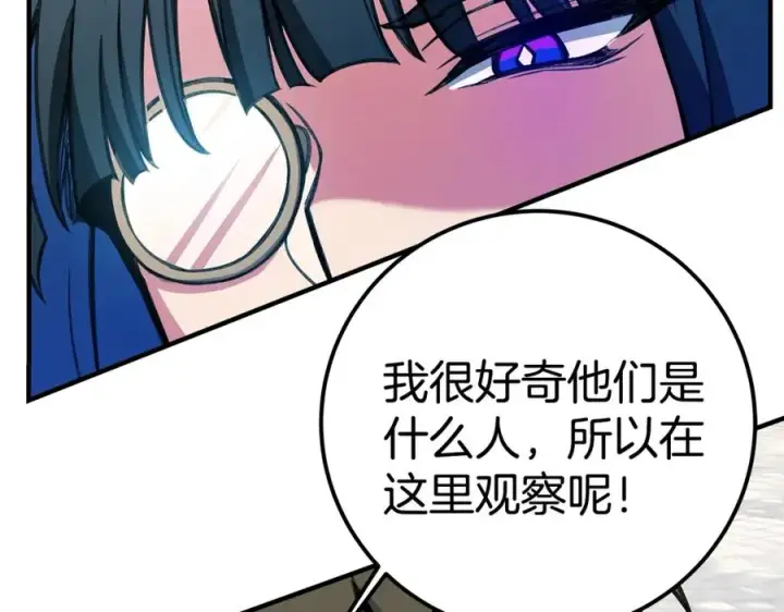 漫画《神的打工世界》第46话 魔法之神第255张图