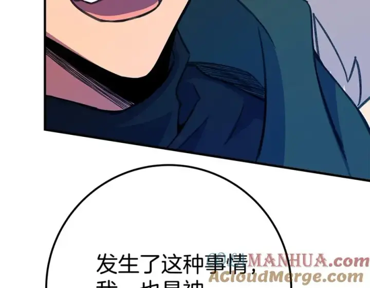 漫画《神的打工世界》第46话 魔法之神第257张图