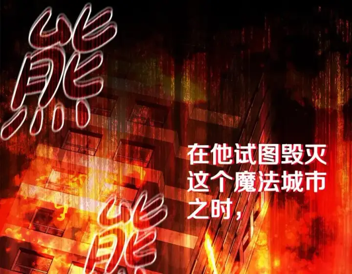 漫画《神的打工世界》第46话 魔法之神第26张图