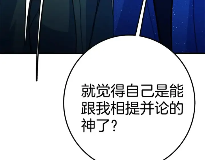 漫画《神的打工世界》第46话 魔法之神第266张图