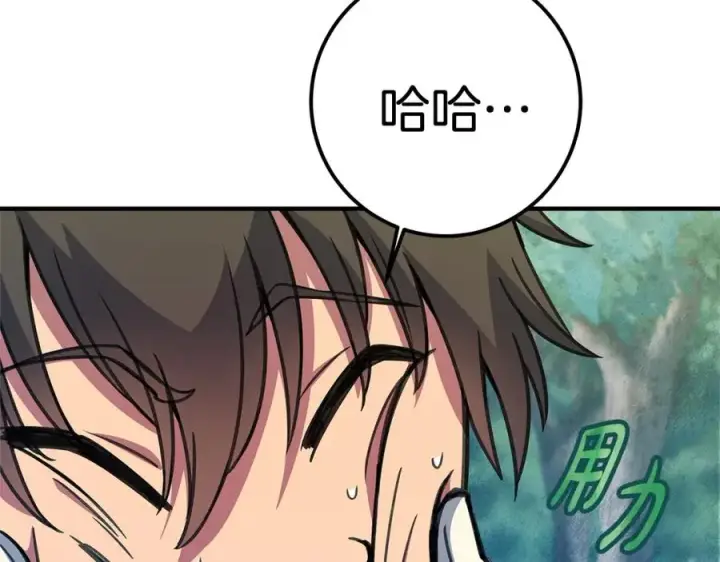 漫画《神的打工世界》第46话 魔法之神第272张图