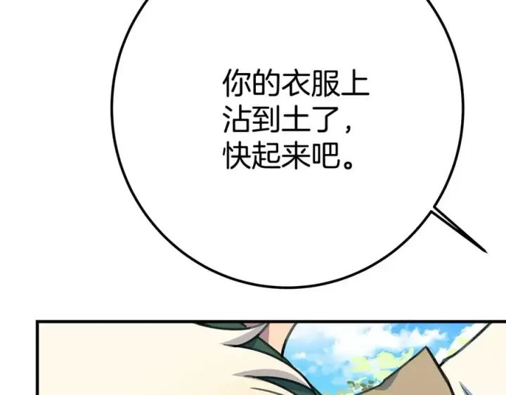 漫画《神的打工世界》第46话 魔法之神第276张图