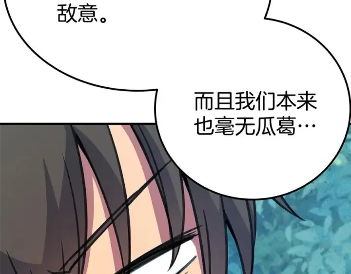 漫画《神的打工世界》第46话 魔法之神第283张图