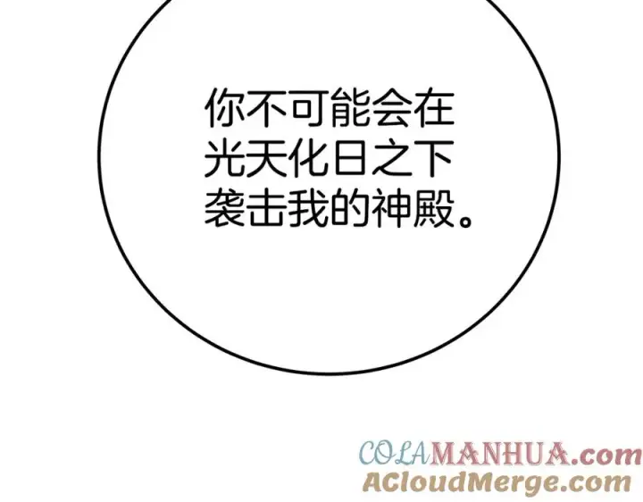 漫画《神的打工世界》第46话 魔法之神第285张图