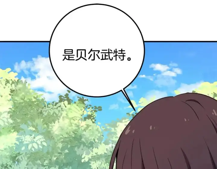 漫画《神的打工世界》第46话 魔法之神第288张图