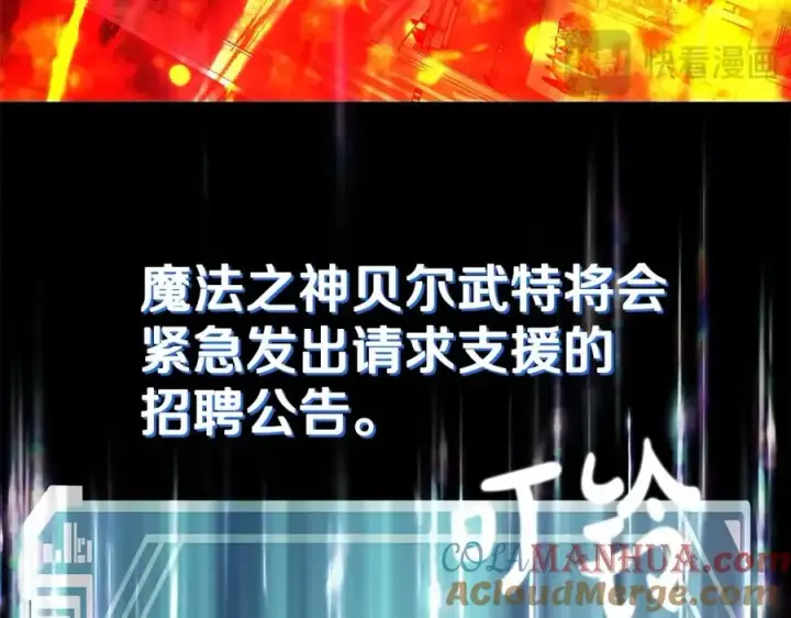 漫画《神的打工世界》第46话 魔法之神第29张图