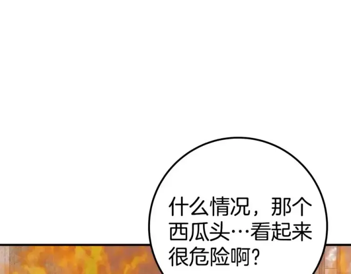 漫画《神的打工世界》第46话 魔法之神第294张图