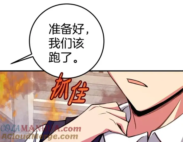 漫画《神的打工世界》第46话 魔法之神第297张图