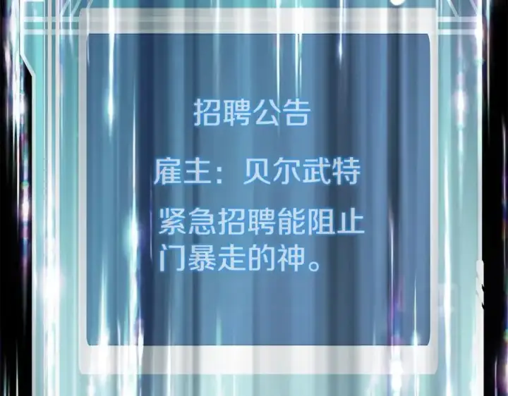 漫画《神的打工世界》第46话 魔法之神第30张图