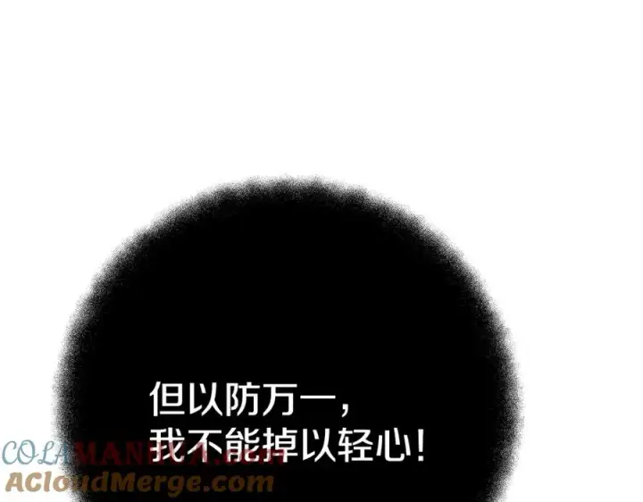 漫画《神的打工世界》第46话 魔法之神第313张图