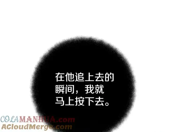 漫画《神的打工世界》第46话 魔法之神第317张图