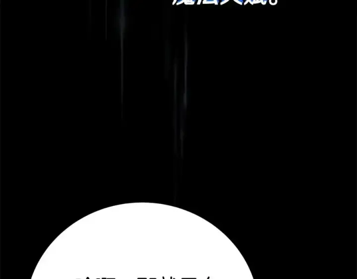 漫画《神的打工世界》第46话 魔法之神第32张图