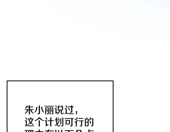 漫画《神的打工世界》第46话 魔法之神第320张图
