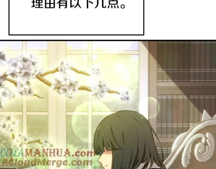 漫画《神的打工世界》第46话 魔法之神第321张图