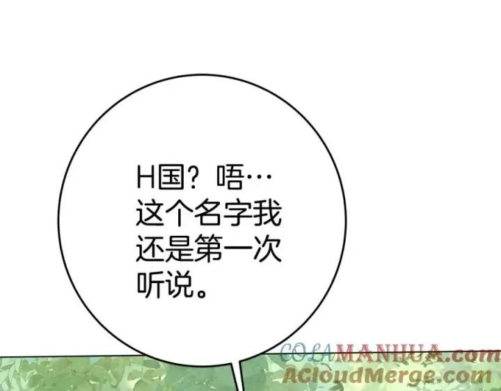 漫画《神的打工世界》第46话 魔法之神第329张图