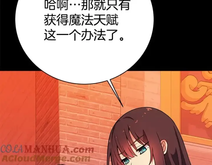漫画《神的打工世界》第46话 魔法之神第33张图
