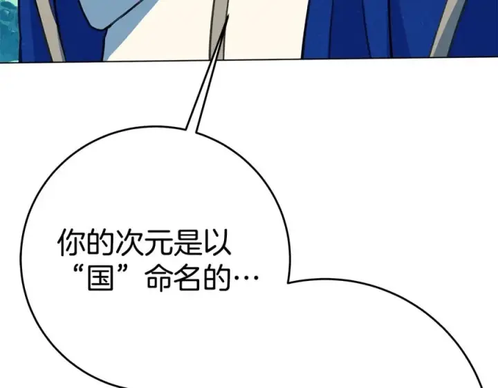 漫画《神的打工世界》第46话 魔法之神第332张图