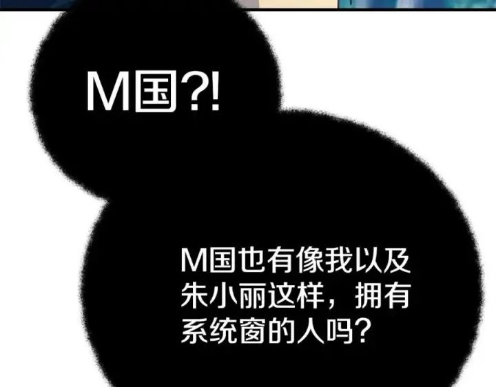 漫画《神的打工世界》第46话 魔法之神第335张图