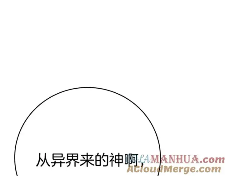 漫画《神的打工世界》第46话 魔法之神第337张图