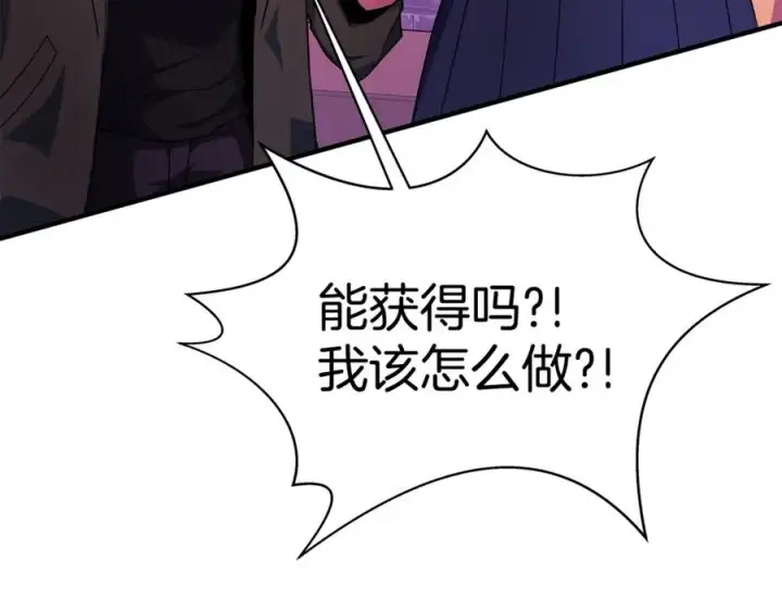 漫画《神的打工世界》第46话 魔法之神第35张图