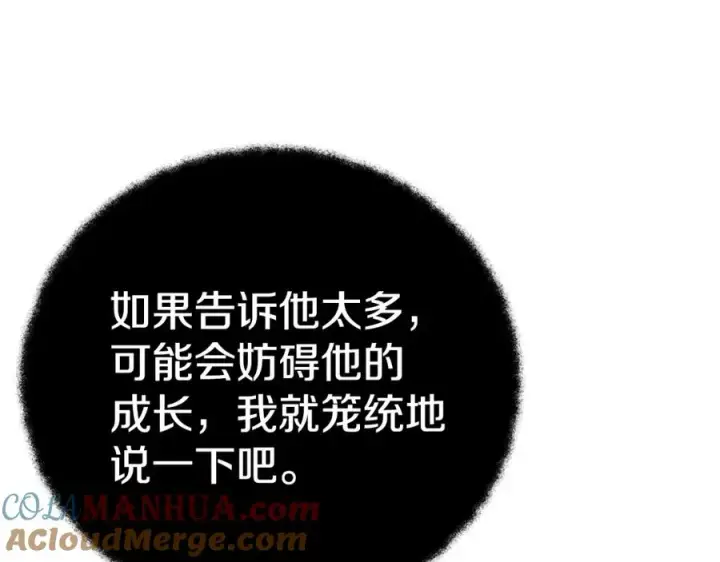 漫画《神的打工世界》第46话 魔法之神第37张图