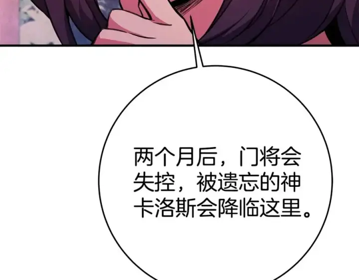 漫画《神的打工世界》第46话 魔法之神第39张图