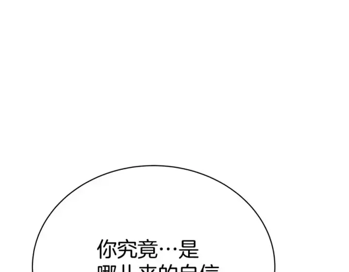漫画《神的打工世界》第46话 魔法之神第4张图