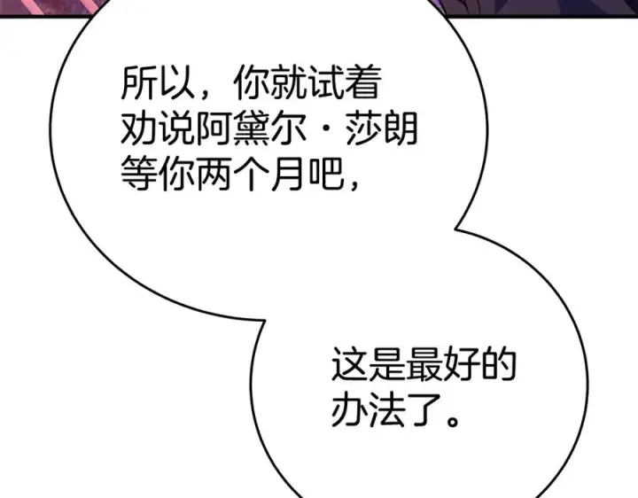 漫画《神的打工世界》第46话 魔法之神第44张图