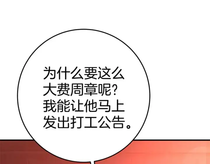 漫画《神的打工世界》第46话 魔法之神第47张图