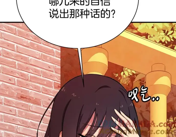 漫画《神的打工世界》第46话 魔法之神第5张图