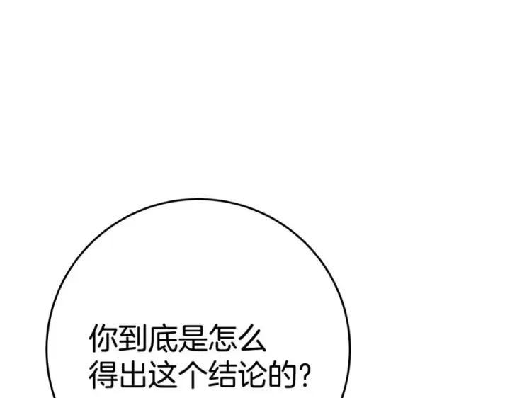 漫画《神的打工世界》第46话 魔法之神第51张图