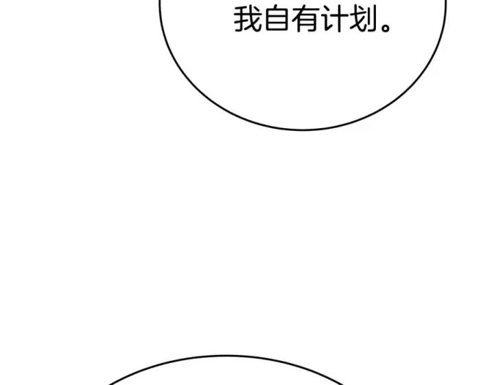 漫画《神的打工世界》第46话 魔法之神第54张图