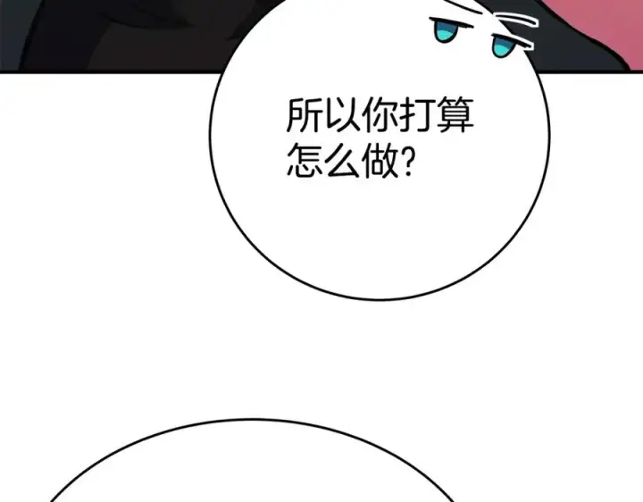 漫画《神的打工世界》第46话 魔法之神第58张图