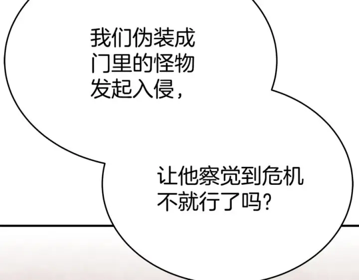 漫画《神的打工世界》第46话 魔法之神第59张图