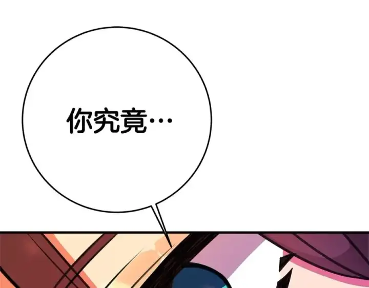 漫画《神的打工世界》第46话 魔法之神第64张图
