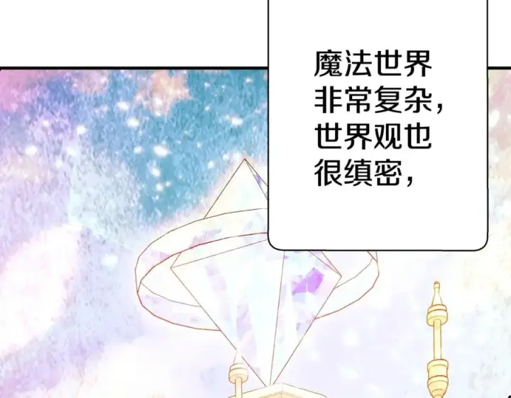 漫画《神的打工世界》第46话 魔法之神第66张图