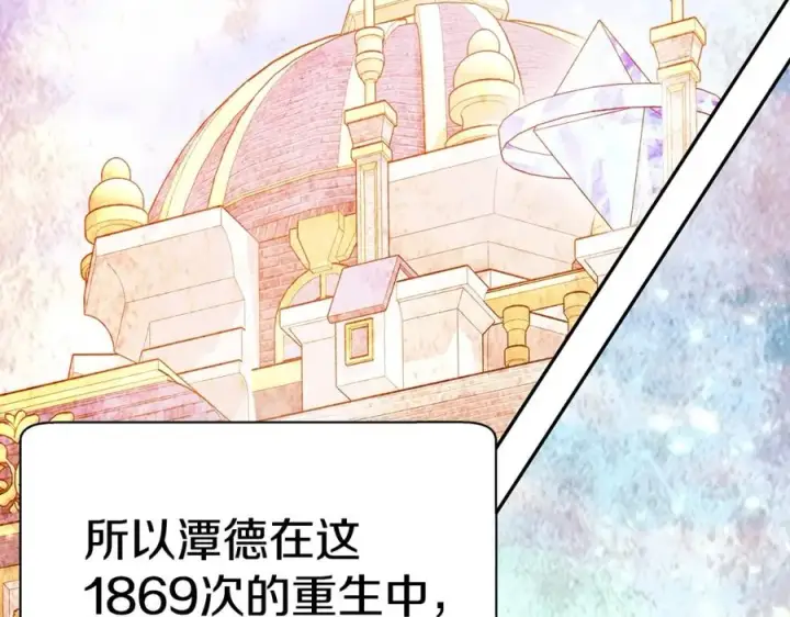 漫画《神的打工世界》第46话 魔法之神第67张图
