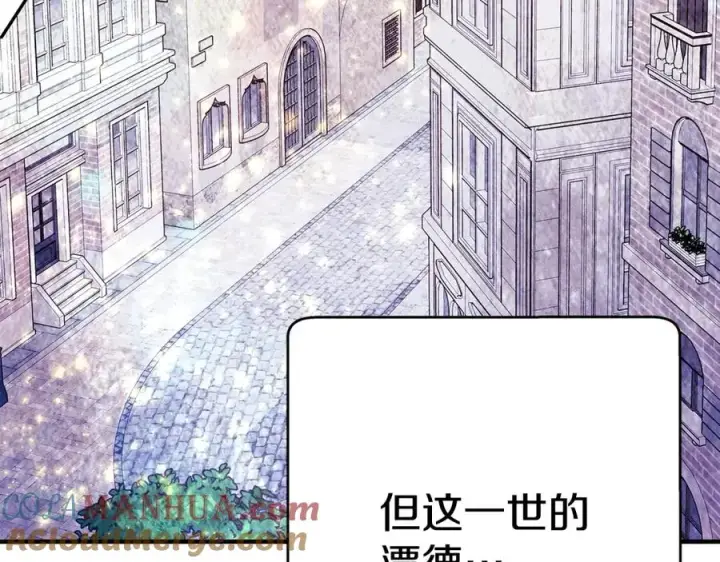 漫画《神的打工世界》第46话 魔法之神第69张图