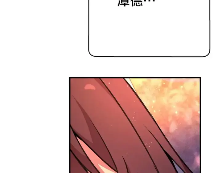 漫画《神的打工世界》第46话 魔法之神第70张图