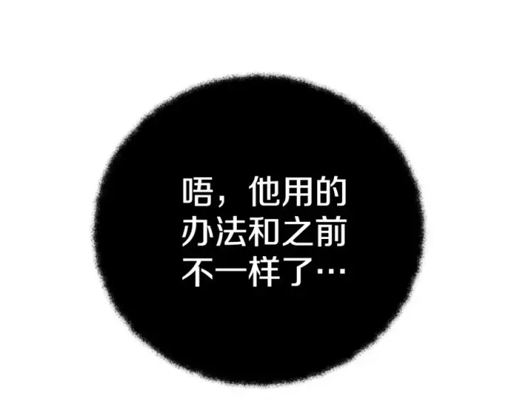 漫画《神的打工世界》第46话 魔法之神第74张图